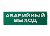TDM Сменное табло "Аварийный выход" зеленый фон для "Топаз" 300х105х20